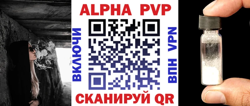Купить  Дорогобуж  A-PVP Crystall 