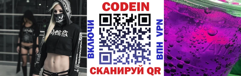 Купить  Дорогобуж  Кодеиновый сироп Lean Purple Drank 