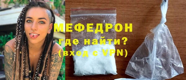 мяу мяу кристалл Киреевск