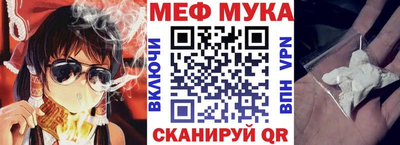Купить где Дорогобуж МЕФ мяу мяу